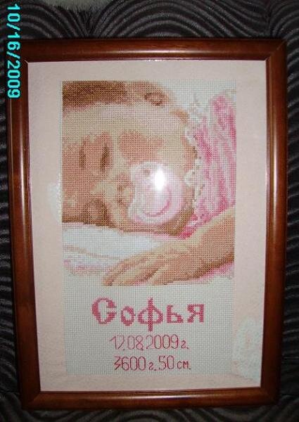 Детская метрика