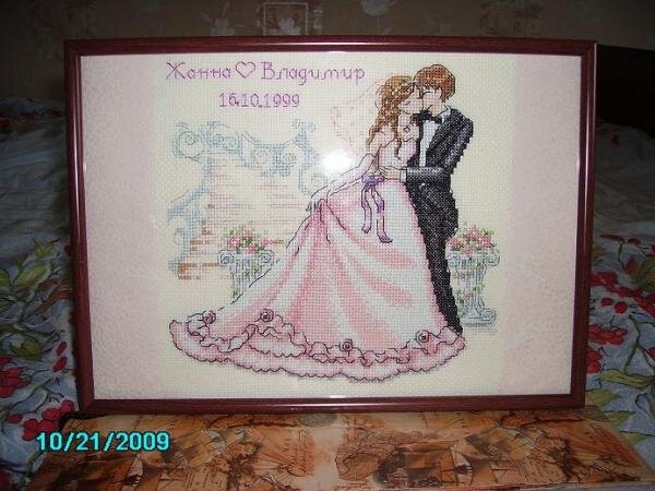 Свадебная метрика