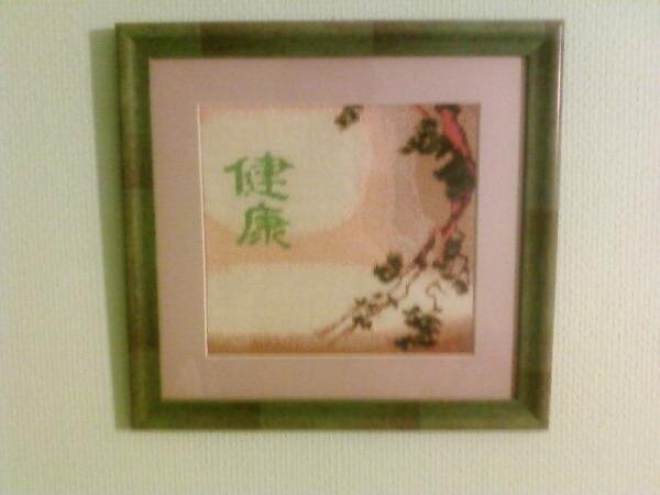 "Философия пространства" из цикла Фен-Шуй.  Эту картину нужно повесить на восходе помещения и иероглиф обозначает Крепкое здоровье. Таким способом усиливается зона здоровья в доме по Фен-Шуй.