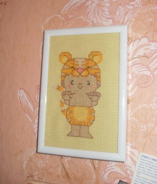 мой тигренок