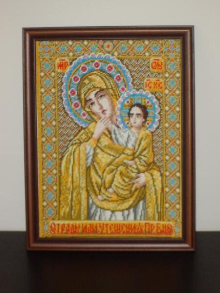 Отрады или утешения