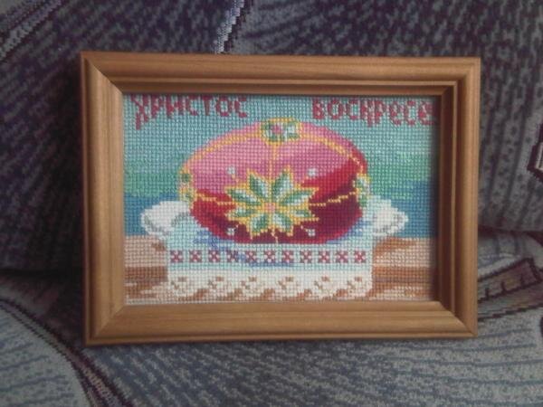 Христос Воскресе!