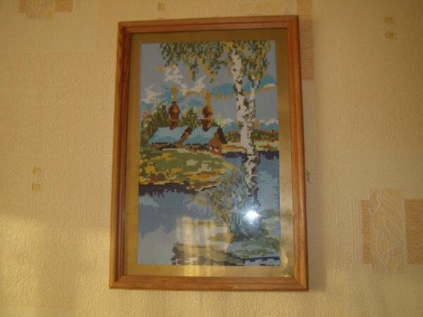 Умиротворение