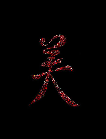 El símbolo de la belleza