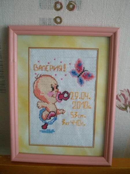 валерия.Подарок подруге на рождение дочки.