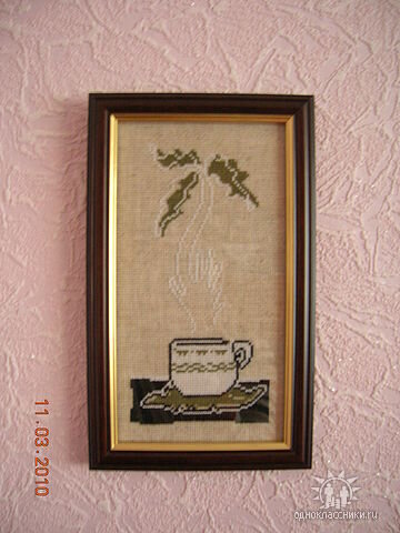 Иллюзии в чашечке кофе 4 (Золотое Руно)