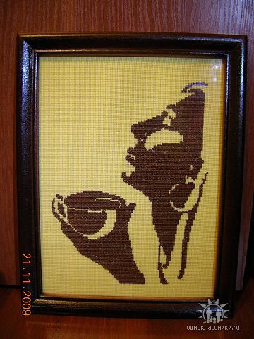 Дама с кофе (Золотое Руно)