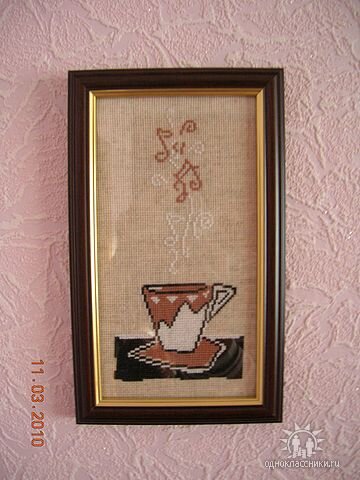 Иллюзии в чашечке кофе 2 (Золотое Руно)