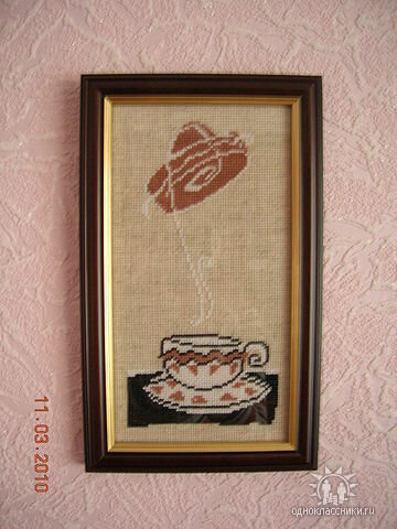 Иллюзии в чашечке кофе 3 (Золотое Руно)