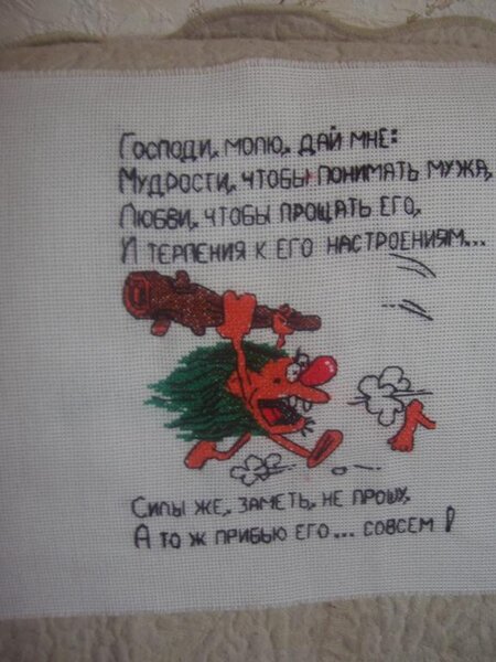 Женская молитва