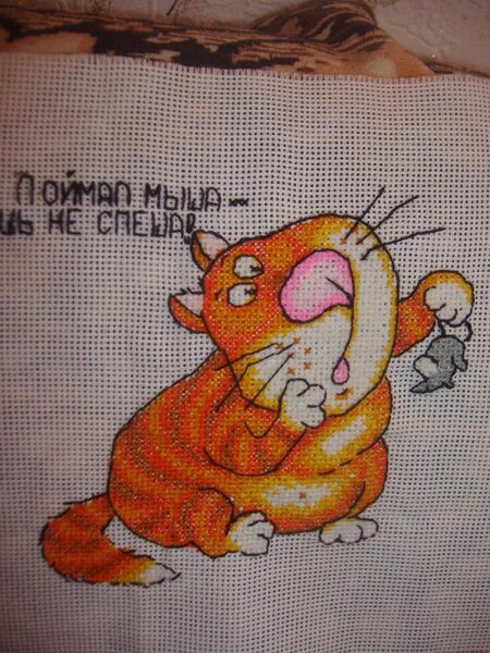 Поймал мыша- ешь не спеша
