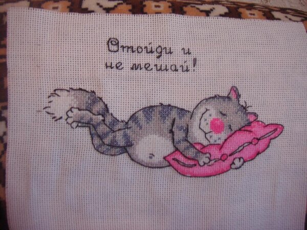 Отойди и не м ешай