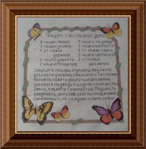 Подарок для Нат@льи в игре "Ты - мне, я - тебе"