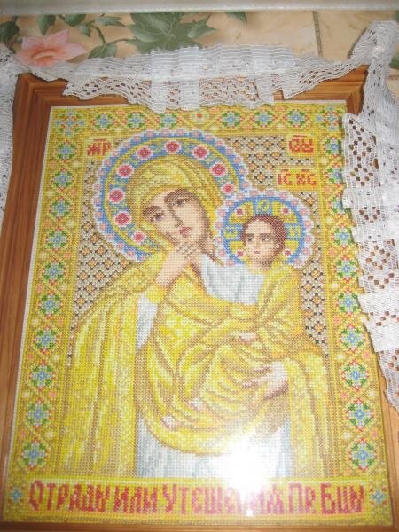 Отрады или утешения Пресвятой Богородицы