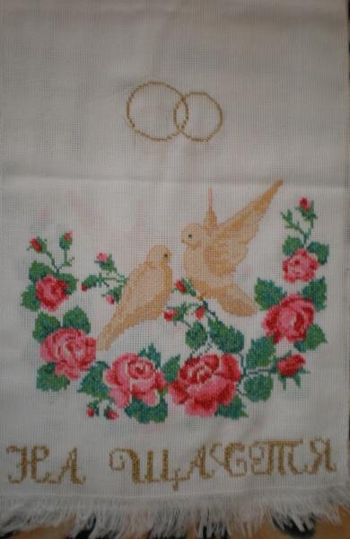 вторая сторона рушника