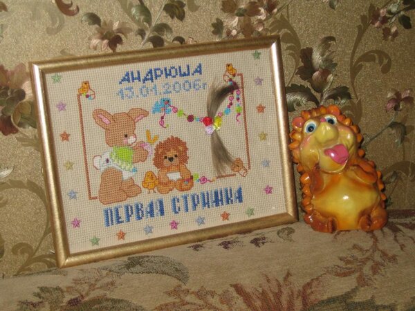 Когда в годик постригли сына, захотелось как-то это событие зафиксировать. Вот такой он у нас был "русик", хотя на голове волосы казались светлее )))))