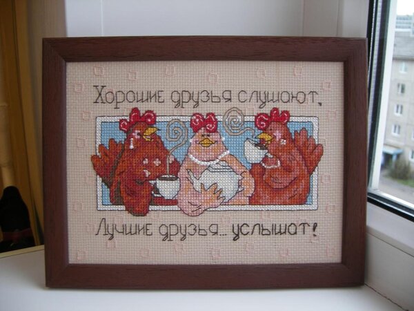 Подарок моей любимой подружке.