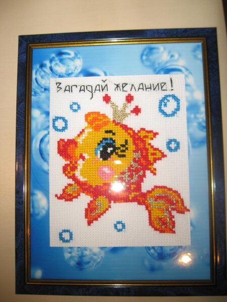 золотая рыбка