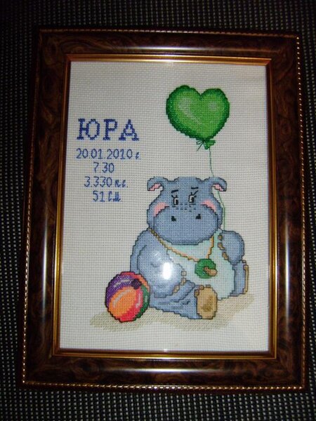 вот и оформленный карапузик