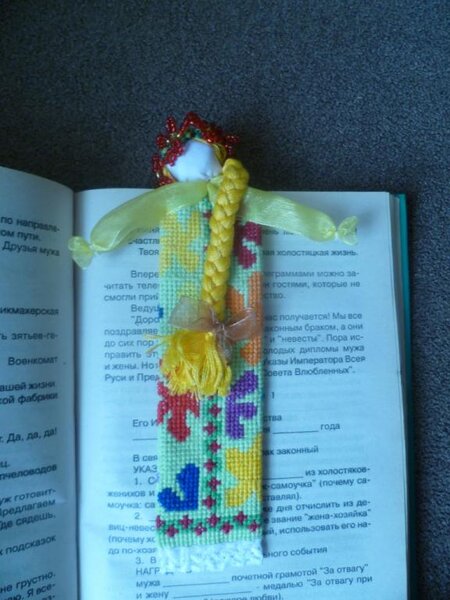 закладка моя