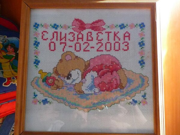 на день рождения  лизе