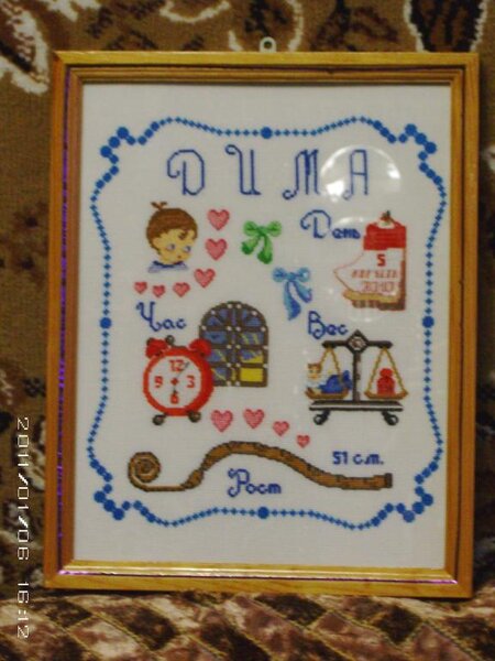 Метрика для Димы