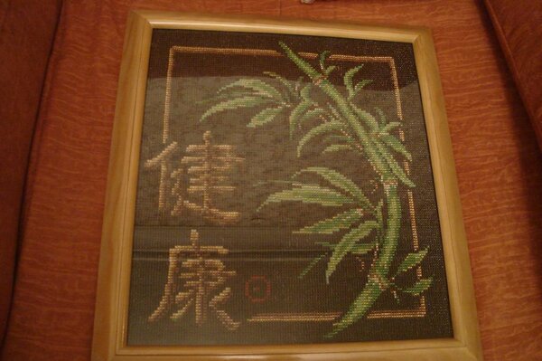 иероглиф здоровья