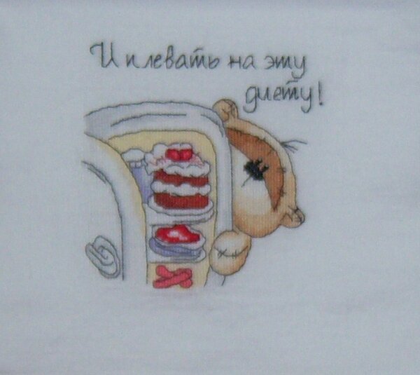 И плевать на эту диету