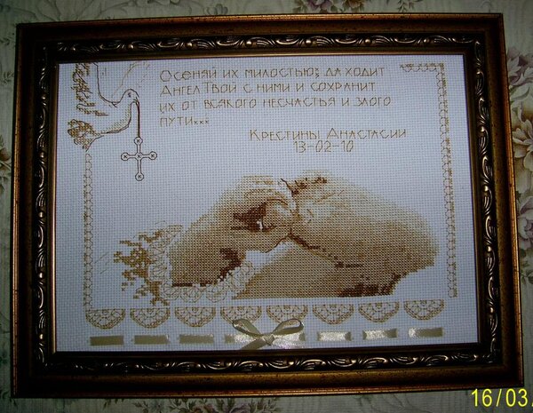 Крестильная для племяшки мужа.