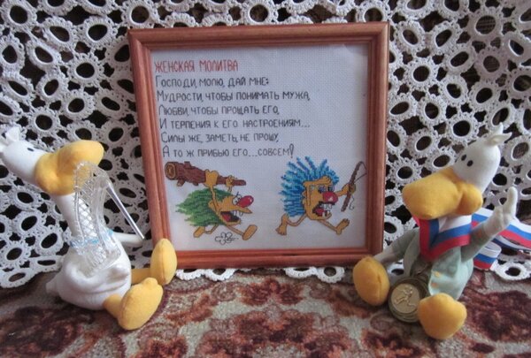 Женская молитва)))))
