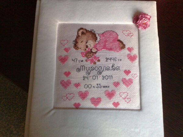 Первый фотоальбом