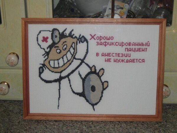 Конкурсная работа "Посмеемся от души 2011".
К моменту сдачи, как обычно, не успевала и вышила только "программу минимум" - черный и красный цвета. Потом уже не спеша "дораскр