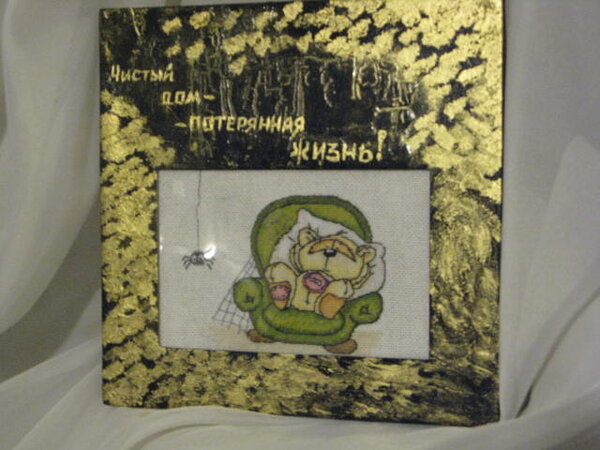 "Мой мишутка для совместного процесса"