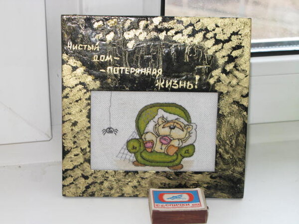 Мишутка для Светланки
Коробок спичек, что бы понять, какой он у меня маленький