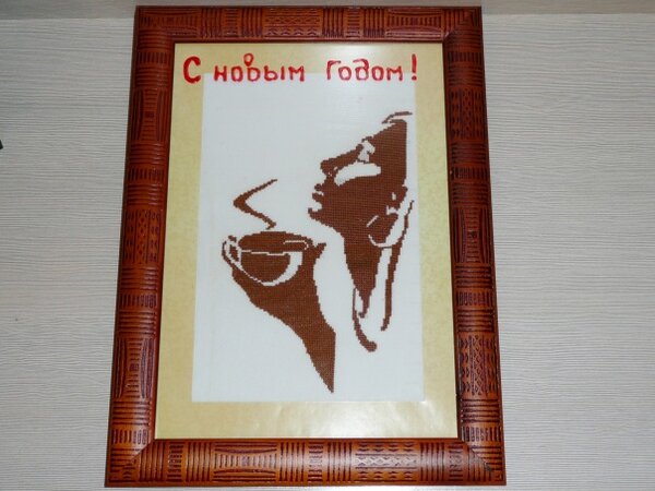 "чашка кофе"