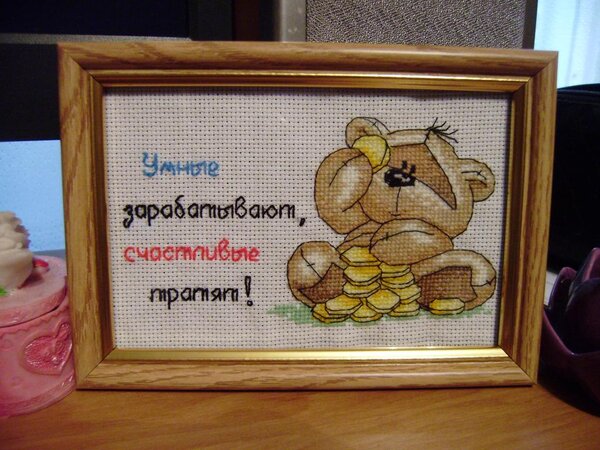 Счастливые тратят!!!