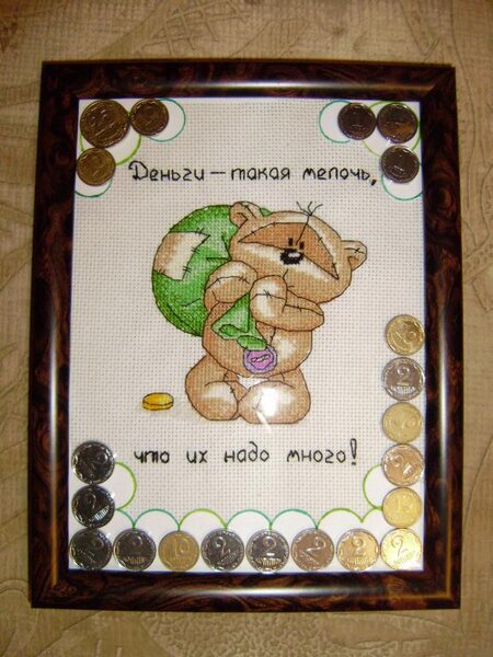 Деньги   такая мелочь...