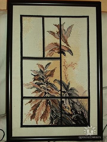 "Цветы осени"