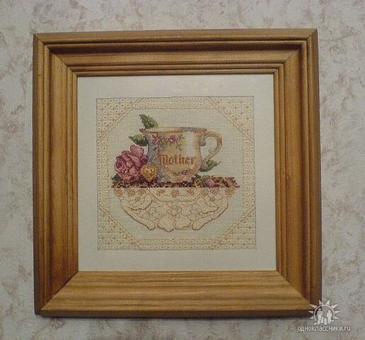 "Мамина чашка"