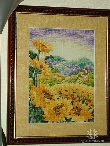 "Подсолнухи"