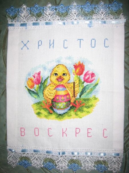 Пасхальный рушничок