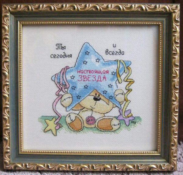 мишка-звезда от Надежды
вышивала в подарок для подруги