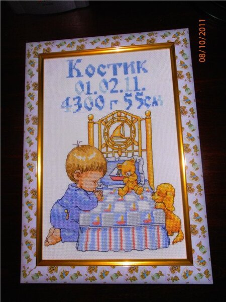 метрика для сына подруги