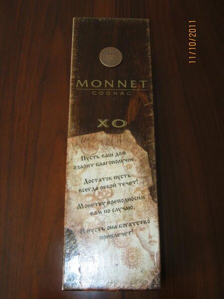 Коробочка с шикарным коньяком