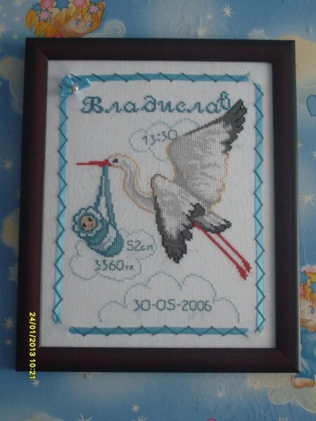 метрика для старшего сына