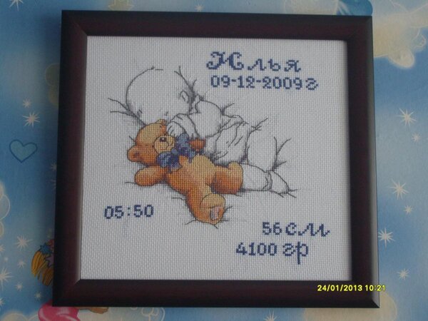 метрика для младшего сына