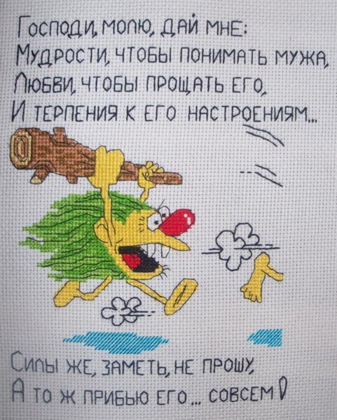 Злая на мужа была.... Ну и вот.