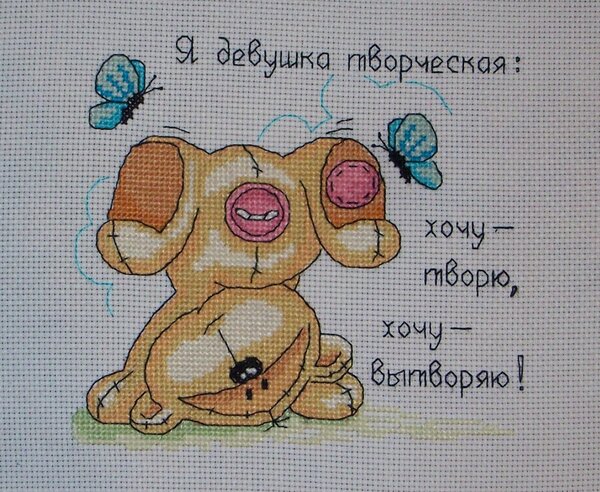 Мишка творческий. Для обмена с Катюшей.