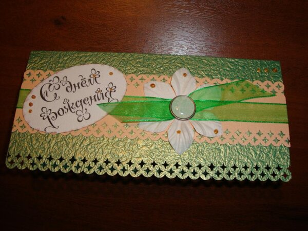 конвертик для денег