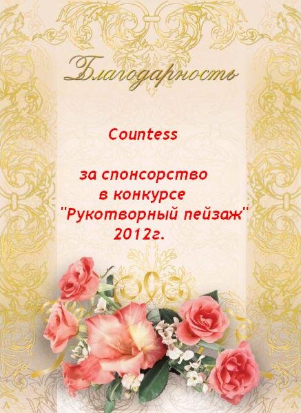 Рукотворный пейзаж